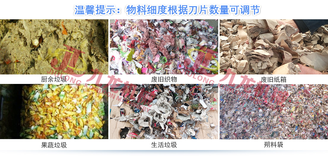 生活垃圾撕碎机针对各种生活垃圾物料而设计 生活垃圾撕碎机针对各种生活垃圾物料而设计